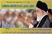مدارس را مزین کنید به نمازخوانی نوجوانان