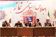 گزارش تصویری اجلاس استانی نماز در لرستان