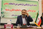 وحدت حول اصالت راه رسیدن به توسعه