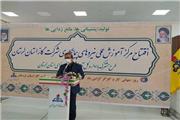 آیین بهره برداری از مرکز آموزش عملی نیروهای پیمانکاری شرکت گاز استان لرستان با رعایت پروتکل های بهداشتی