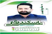پدیده شوم قوم گرایی و طایفه گرایی را کنار بگذاریم/فرهنگ کار در لرستان ضعیف است