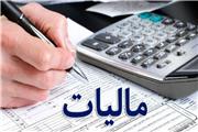 مهلت ارائه اظهارنامه مالیاتی صاحبان مشاغل تمدید شد