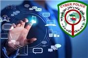 شگرد جدید مجرمان سایبری درخواست کمک مالی