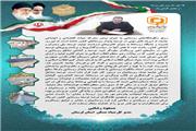 پیام تبریک مدیرکل بنیادمسکن استان لرستان به مناسبت فرارسیدن 15مهرماه روز ملی روستاوعشایر