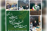 بیست و سومین جشنواره سراسری خیرین مدرسه ساز لرستان برگزارشد