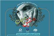اعلام آمادگی 15 گروه برای حضور در رویداد استانی پویانمایی و تصویرسازی دیجیتال