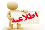 اطلاعیه اداره کل غله و خدمات بازرگانی لرستان در خصوص افزایش قیمت نان
