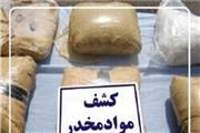 کشف 40 کیلو تریاک در محور خرم‌آباد به بروجرد