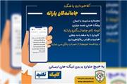 فریب لینک های جعلی با عنوان ثبت یارانه را نخورید