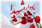 یادواره ملی شهید بروجردی برگزار می‌شود