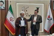 کسب افتخاری دیگر توسط بنیاد شهید استان لرستان