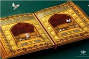 مشارکت بیش از 10 هزار لرستانی در جشنواره کتابخوانی «رضوی»