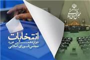 فعالیت 430 شعبه اخذ رای در حوزه انتخابیه خرم آباد و‌ چگنی