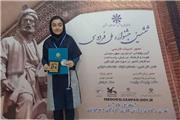 عضو کانون پرورش فکری لرستان برگزیده جشنواره ملی فردوسی شد