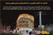 اخطار قطع برق اماکن تجاری با نورنمای روشن در خرم‌آباد