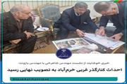 احداث کنارگذر غربی خرم‌آباد به تصویب نهایی رسید