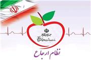 نظام ارجاع و پزشک خانواده مسیر عدالت سلامت را هموار می کند