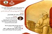برگزاری نشست علمی «زبان فارسی، هویت ملی اقوام ایرانی» در خرم‌آباد
