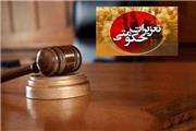 کشف 1404 کیلوگرم گوشت فاسد از یک فروشگاه زنجیره‌ای در خرم‌آباد