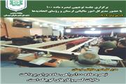 برگزاری جلسه توجیهی مدیرکل امور مالیاتی لرستان با رؤسای اتحادیه‌ها در اتاق اصناف