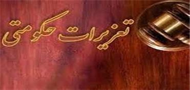 جریمه 9.5 میلیارد ریالی قاچاقچیان کالا در لرستان