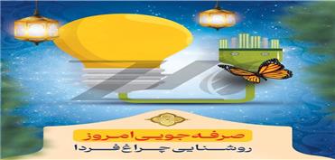 روز پدر بر پدران خط مقدم صرفه‌جویی گاز و برق مبارک باد