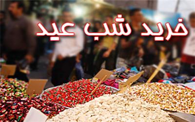 تمهیدات پلیس خرم آباد جهت خرید شب عید