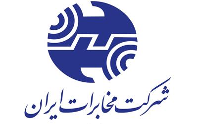 راه اندازی مرکز کم ظرفیت تلفن ثابت در پلدختر