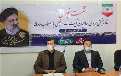 70 درصد دولت رئیسی از ظرفیت جوانان استفاده خواهد کرد/حجت الاسلام رئیسی ستاد ندارد ستادها مردمی و خودجوش هستند