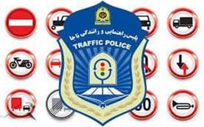آخرین مهلت بخشودگی جرائم و ترخیص وسایل نقلیه