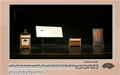 پویش سلیمانی اقدامی در جهت گسترش فعالیت های هنری در همه نقاط استان است