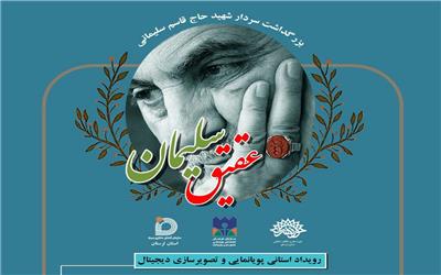اعلام آمادگی 15 گروه برای حضور در رویداد استانی پویانمایی و تصویرسازی دیجیتال