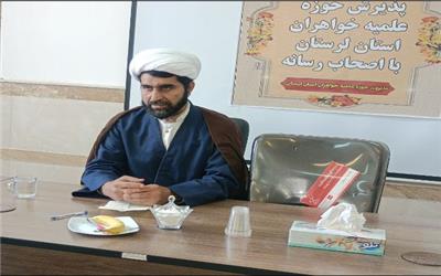 فعالیت13 مدرسه علمیه در سطح دو و سه حوزوی در لرستان/تمدید ثبت‌نام حوزه علمیه خواهران  تا 25 خرداد
