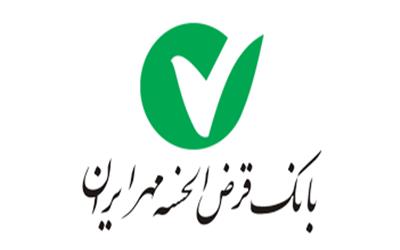 بانک قرض‌الحسنه مهر ایران بیشترین رشد منابع را رقم زد