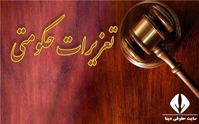 نقره‌داغ قاچاقچی کولر گازی در لرستان
