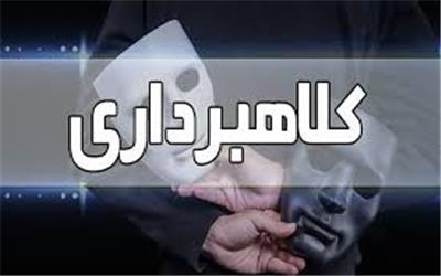 کلاهبردار اینترنتی در لرستان دستگیر شد
