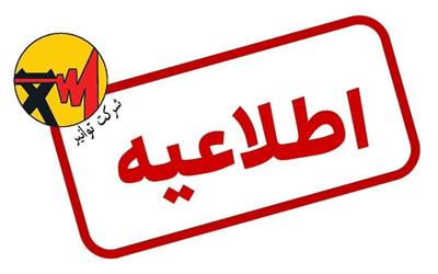 قرائت کنتور مشترکان توسط ماموران شرکت های توزیع برق از شنبه