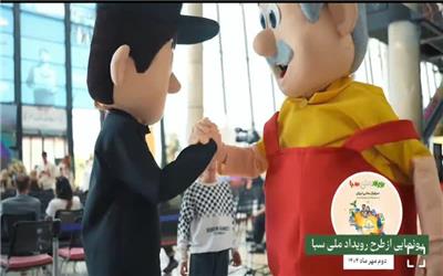 موشن گرافی /افتتاح طرح ملی «سبا»