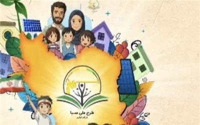 سبا پلی میان آموزش، خانواده و آینده انرژی