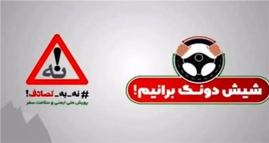 اجرای پویش نوروزی شش دونگ برانیم در لرستان