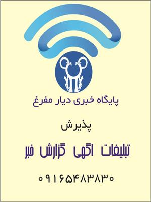 دیار مفرغ