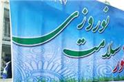 جشنواره سلامت نوروزی درخرم آباد برگزارشد