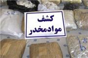 کشف 10 کیلوگرم مواد مخدر در خرم آباد