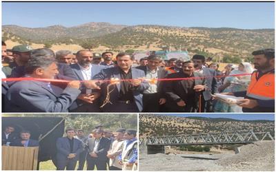 افتتاح و بهره برداری از پل خرپایی سه سوک شهرستان الیگودرز