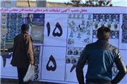 تعیین 10 مکان برای تبلیغات نامزد‌های انتخاباتی در خرم آباد